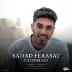 دانلود آهنگ سجاد فراست چشماش